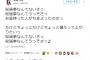 NGT48中井りか「総選挙なんてうっそさっ、お金持った人がちまよったのさっ」【2018年第10回AKB48 53rdシングル世界選抜総選挙】