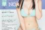 【画像】名古屋の地下アイドルdelaにすげえかわいいメンバー（15）いるぞ！！！
