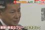 日大アメフト問題で関東学連が調査結果を報告 … 「反則指示を否定している内田前監督に信憑性無し」「選手を追い込んだのは井上前コーチが原因」 両人に対して最も重い“除名処分”