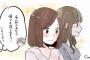 女は顔じゃない！？普通レベルでもめっちゃモテる女子の特徴ｗｗｗ
