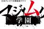 【速報】小栗主演でAKB「マジムリ学園」放送決定！大島優子を遥かに凌ぐ殺陣と大絶賛	