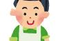 マイワシの刺身を作った 	