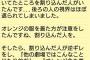 NGT劇場で割り込みトラブル発生「他の劇場では当たり前だ！新潟の田舎者が！」 	