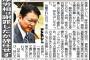 【森友/文書書き換え】立憲・長妻「政治的責任を取らないと、同じことが起こる」麻生財務相の辞任を要求