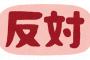 派遣だという理由で結婚を反対されたwww