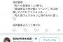 【悲報】SKE48惣田が批判的な坂道ヲタにファボるwwwwwwwwww	