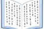 「古今和歌集」「竹取物語」「土佐日記」←この辺の作品好きだった奴ｗｗｗｗｗｗｗｗｗｗｗｗｗｗｗ 	