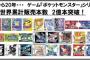なぜポケモンは毎回毎回2バージョン出すの？ 	
