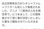 【悲報】アニメ化予定の「二度目の人生を異世界で」、作者のツイートのせいでキャストが続々辞退降板ｗｗｗｗｗｗｗｗｗｗ