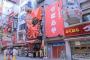 大阪の飲食店で中国人観光客が店員に罵られる→ 動画が流出した結果ｗｗｗｗｗｗｗ