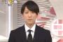 【生謝罪】NEWS小山慶一郎、「news every.」活動自粛コメントがこちら（※動画あり）