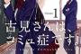 【画像】2万リツイートされた『一般人とオタの会話が続かない理由』を描いたイラストがツイッターで話題にｗｗｗｗｗｗｗ