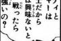 【キン肉マン】ビッグボディと真ソルジャーは戦ったらどっちが強いの？