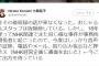 初代おじゃる丸声優の小西さんがNHKと声優業界の闇を暴露→NHKは否定→事務所が反論「音声が録ってある」