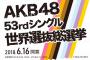 【AKB48G】総選挙に変わる新しい集金イベント案って何かある？