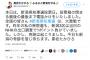 【新潟知事選】黒岩たかひろ衆議院議員「本日は投票日。投票箱の閉まる最後の最後まで電話かけをいたしました」⇒「公選法違反では？」との指摘多数 ⇒ ツイート削除