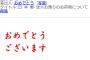 【緊急】ワイ、突如900万円が手にはいる