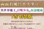 漫画「異世界魔王と召喚少女の奴隷魔術」第7巻お風呂ポスター付き特装版予約開始！！！