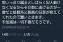 女さん「刃物を持った男を簡単に制圧する方法おしえたるｗ」←16万RT 21万いいね 	