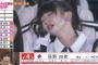 【NGT48】荻野由佳のスピーチが放送事故ｗｗｗｗｗｗ【AKB48総選挙】