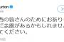 元阪神マートン、大阪での地震にメッセージ「余震に気を付けて」