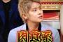 肉食ジャニーズ・手越祐也の文春報道とはなんだったのかｗｗｗ（画像）