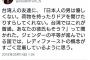 女の子が正論「男女平等の台湾ではレディファーストが進んでる。日本の男も見習え。」