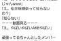 【朗報】松井珠理奈さんが完全に見つかるwwwwwwwwwwww