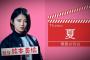 【欅坂46】欅って、書けない？＃136「理想の告白シミュレーション」実況、まとめ　中編