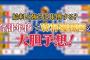 W杯“強豪国”給料と強さが比例していた!?