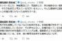 立民・逢坂誠二議員、有権者を批判「野党が何も提案していないなどの批判がある」「無能集団とか、売国奴とか、何の根拠もない言葉」