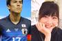 【画像】サッカーＷ杯日本代表の自慢の「嫁」がこちらｗｗｗｗｗｗｗｗｗｗ