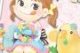 「ペコちゃん」とHなことしてみたい！！！！！