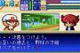 「パワポケ」好きな奴集まれ！！！！