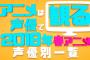【悲報】声優・三石琴乃さんが現在の声優業界の内情をぶっちゃける｢ボイス審査よりも先に写真選考があったりする。 ツイッターのフォロワー数が多い人からキャスティングする」