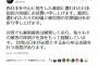 台湾・蔡総統「豪雨に遭われた日本の皆様にお見舞い申し上げます。支援を行う用意があります」