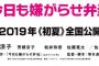 松井玲奈が篠原涼子主演映画に出演決定！！！