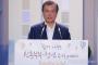 【西日本豪雨災害】韓国の文大統領がお見舞いメッセージ　訪日中の康京和外交部長官が安倍首相に伝える
