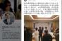 蓮舫の宴会批判が『特大ブーメラン化して野党に突き刺さる』無様な展開に。恥を上塗りしまくりな模様