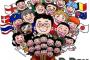 【韓国の反応】「ありがとう、世界のヒーローたち」漫画やイラストでタイ人が「洞窟の奇跡」を次々称賛→韓国人「韓国がない」