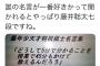 藤井聡太「なんで5分でわかる事を授業で45分かけてやるんだろう」 	