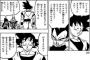 【ドラゴンボール】の悟空って父親としては最低だよな
