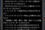 【プロスピA】エージェントA、大幅に改善される！！