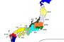 お前ら道州制にするから北海道以外の都府県は2都府県以上でグループ作れ