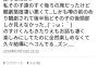 【悲報】北原里英の舞台を観劇したNGT48荻野由佳、劇場でのマナーが最低で一般人を激怒させる！！