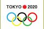 【朗報】日本が発案した東京五輪の画期的な暑さ対策にIOCも承認！！！ 	