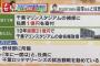 ZOZO前澤「うちの社員には年に一度ロッテ戦の試合を観るように勧めている」 	