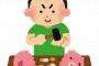 ユニークな貯金法教えてくれ 	