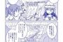 漫画で見る「ダムにできることとできないこと」