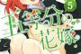 五等分の花嫁 四葉回と見せかけて二乃回